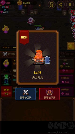 硬幣公主