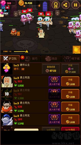 硬幣公主