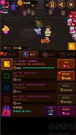 硬幣公主
