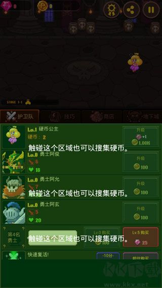 硬幣公主