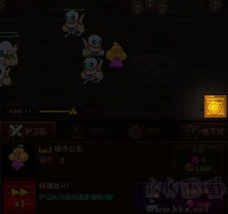 硬幣公主