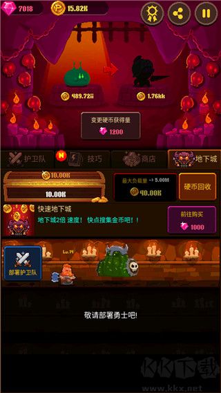 硬幣公主