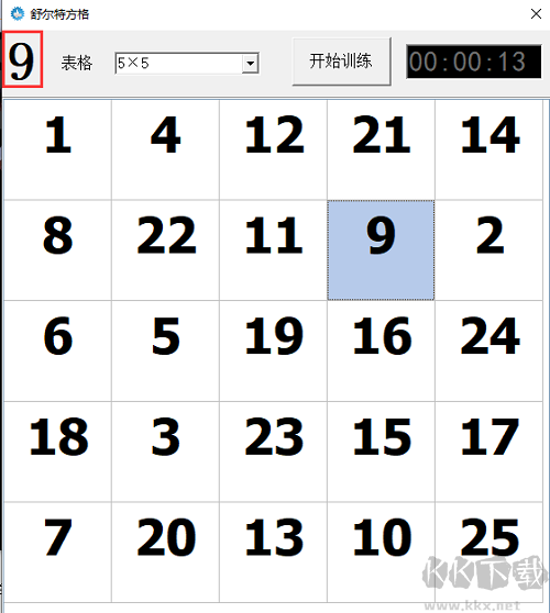 舒爾特注意力訓(xùn)練方格