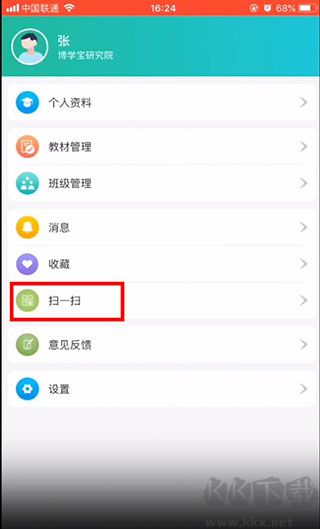 博學智云