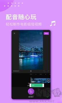 視頻剪輯大師