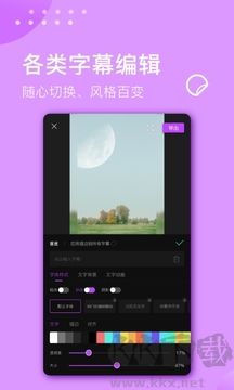 視頻剪輯大師
