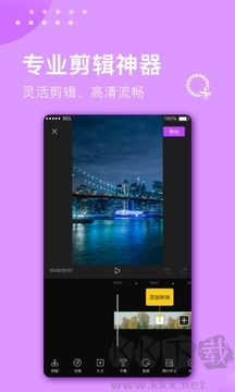 視頻剪輯大師