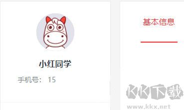 途途課堂