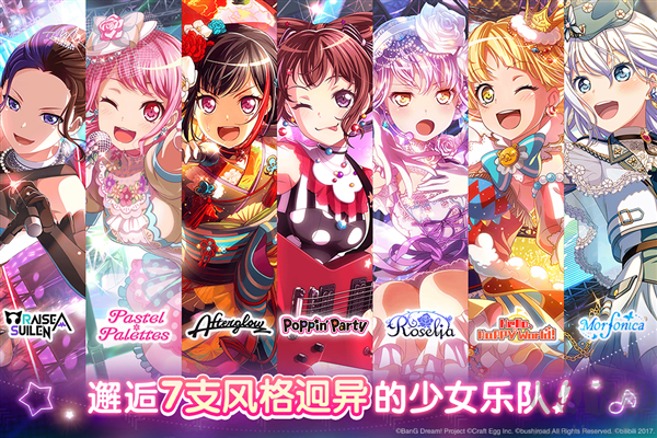 夢想?yún)f(xié)奏曲!少女樂團派對!