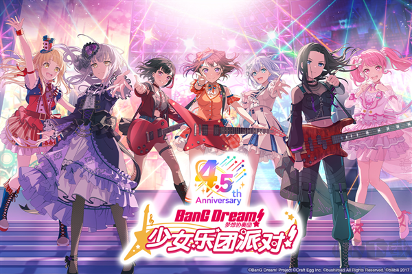 夢想?yún)f(xié)奏曲!少女樂團派對!
