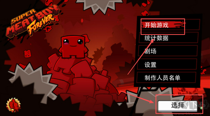 永遠的超級肉肉哥(Super Meat Boy Forever)