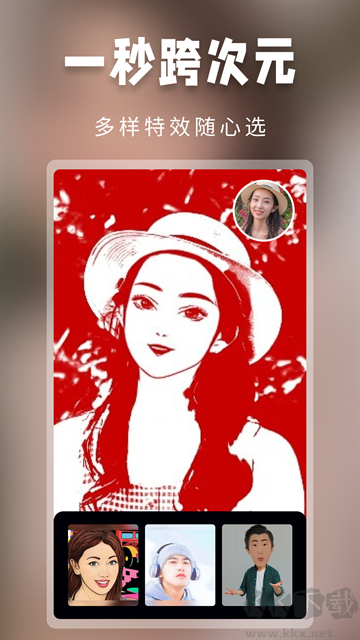 超級百變秀app