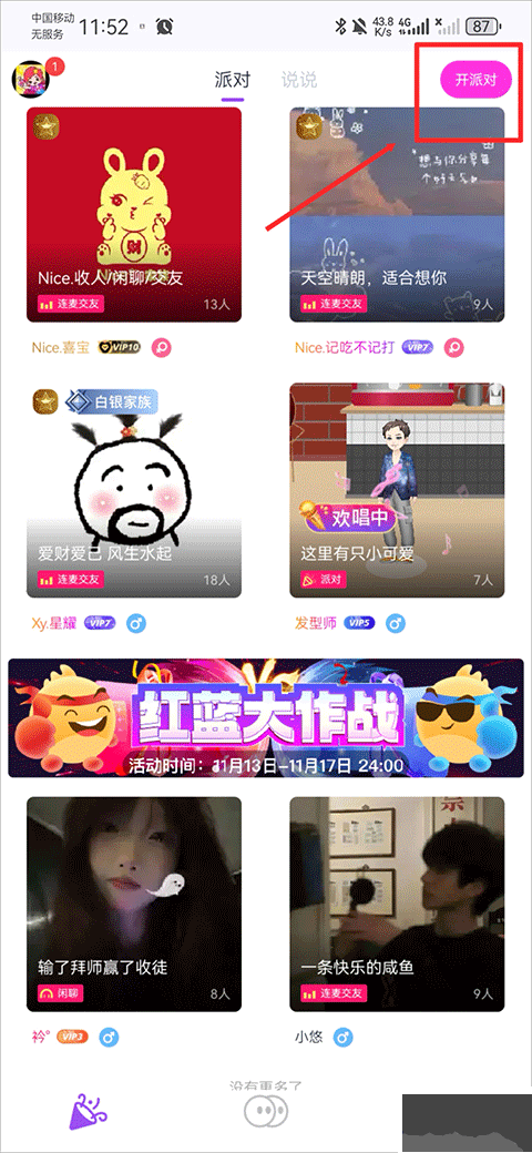 頭號(hào)玩咖