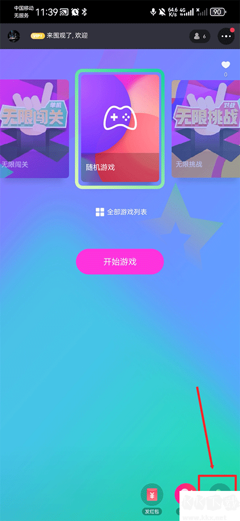 頭號(hào)玩咖