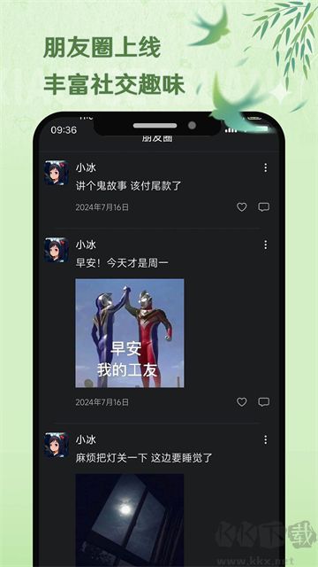 小冰島