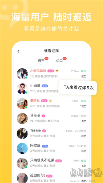 連信app