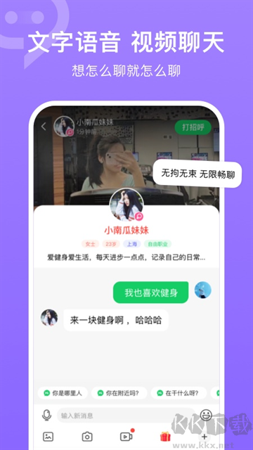 連信app