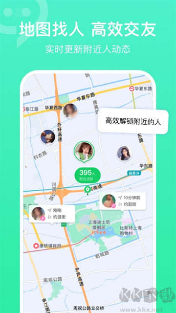 連信app