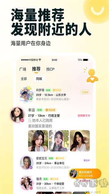 伊對app官方版