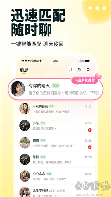 伊對app官方版