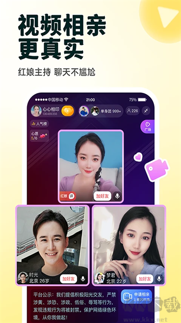 伊對app官方版