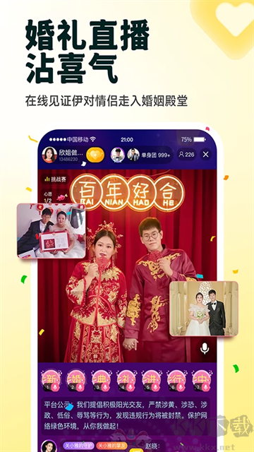 伊對app官方版