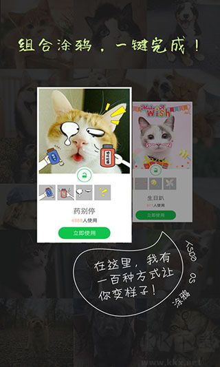 萌寵相機