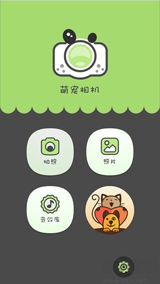 萌寵相機