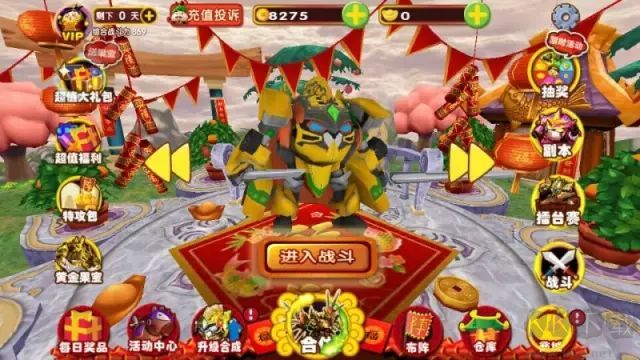 果寶三國