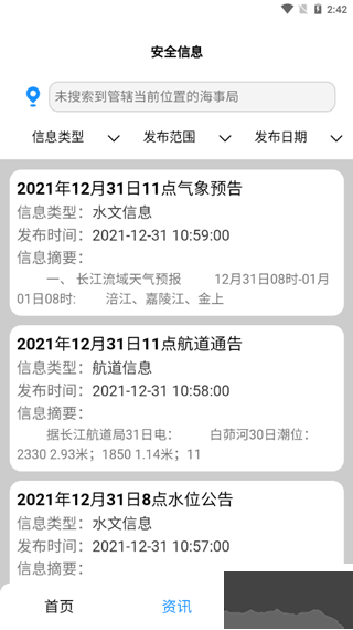 長(zhǎng)江北斗