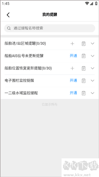 長(zhǎng)江北斗