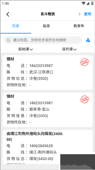 長(zhǎng)江北斗