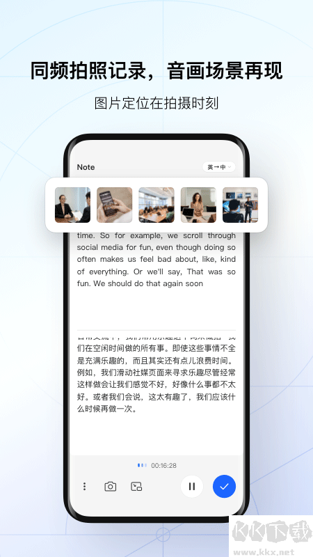 訊飛聽見