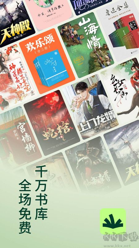 常讀免費小說