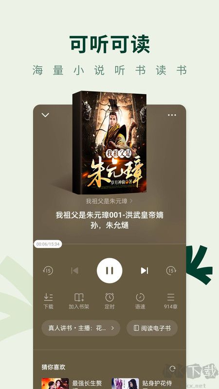 常讀免費小說