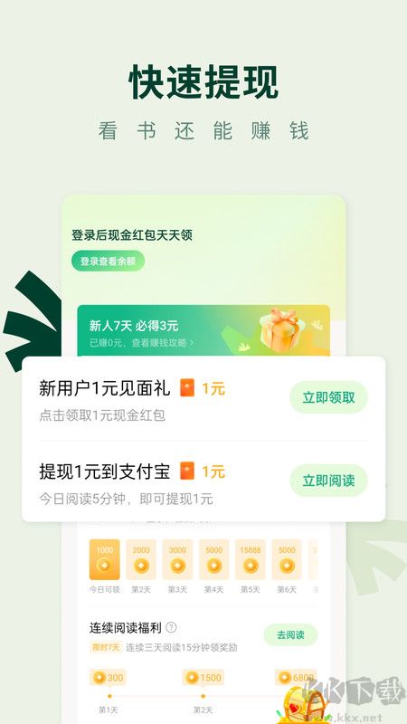 常讀免費小說