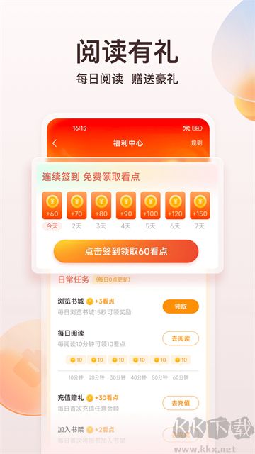 點(diǎn)眾小說app