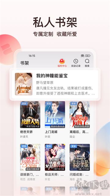 點(diǎn)眾小說app