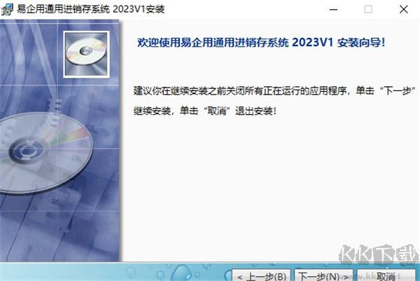 易企用通用進銷存系統(tǒng)