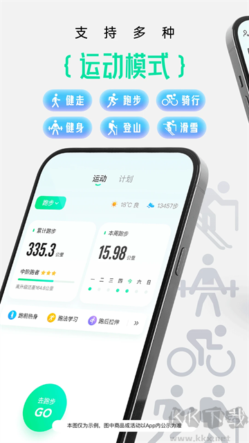 咕咚運(yùn)動(dòng)app