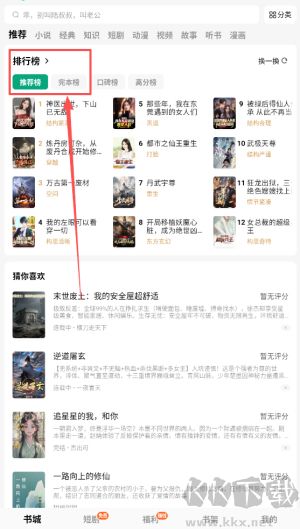 常讀免費小說
