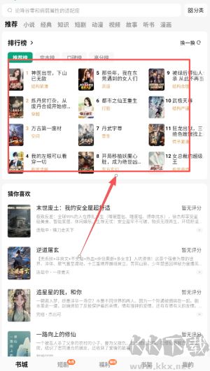 常讀免費小說