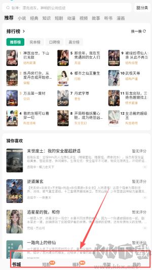 常讀免費小說