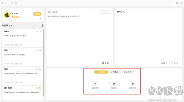 極度公式