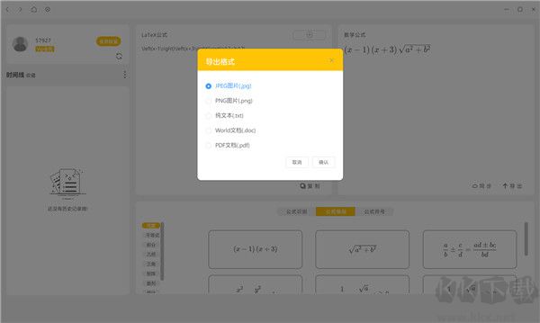 極度公式