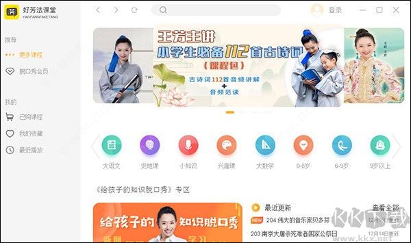 好芳法課堂