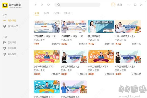 好芳法課堂