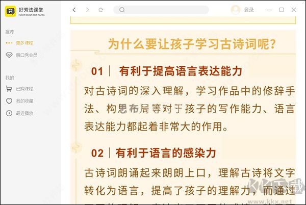 好芳法課堂