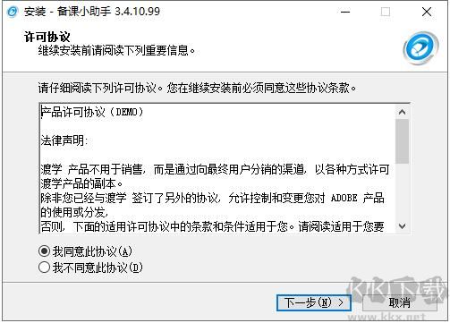 備課小助手
