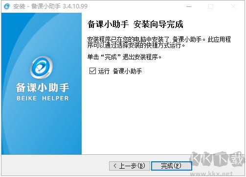 備課小助手